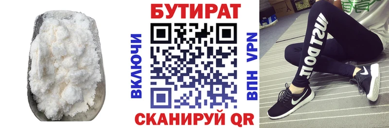 Бутират BDO 33%  как найти наркотики  Приволжский 