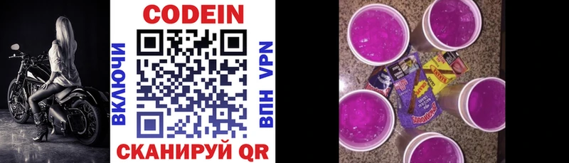 kraken ONION  Приволжский  Кодеин напиток Lean (лин) 
