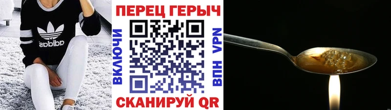 ГЕРОИН хмурый  Приволжский 