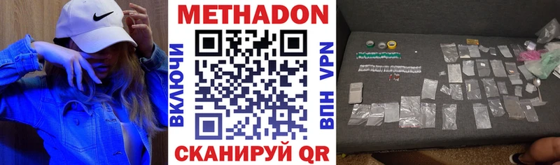 что такое   Приволжский  Метадон VHQ 